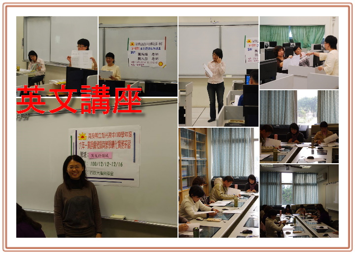 英文講座 英文講座