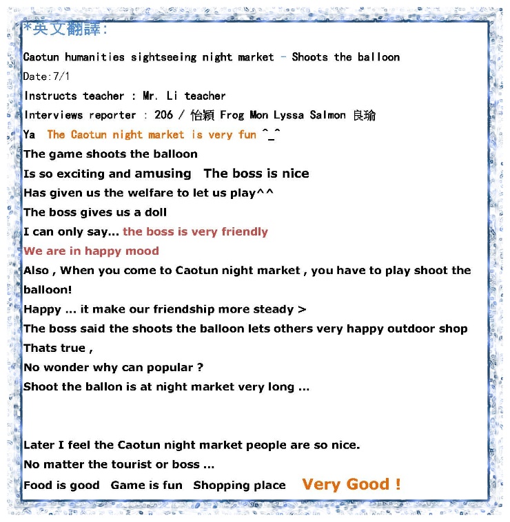 草屯人文觀光夜市___牛蛙_頁面_2 草屯人文觀光夜市___牛蛙_頁面_2